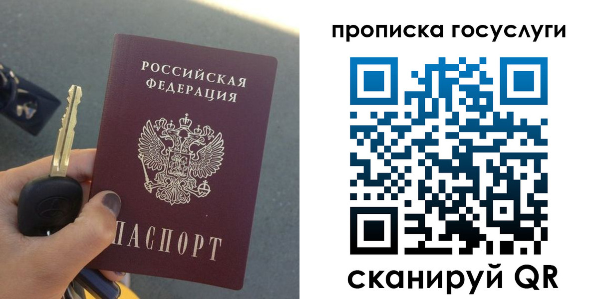 временная регистрация недорого в Свободном