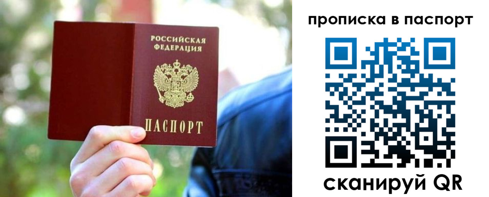 прописка иностранных граждан в Свободном