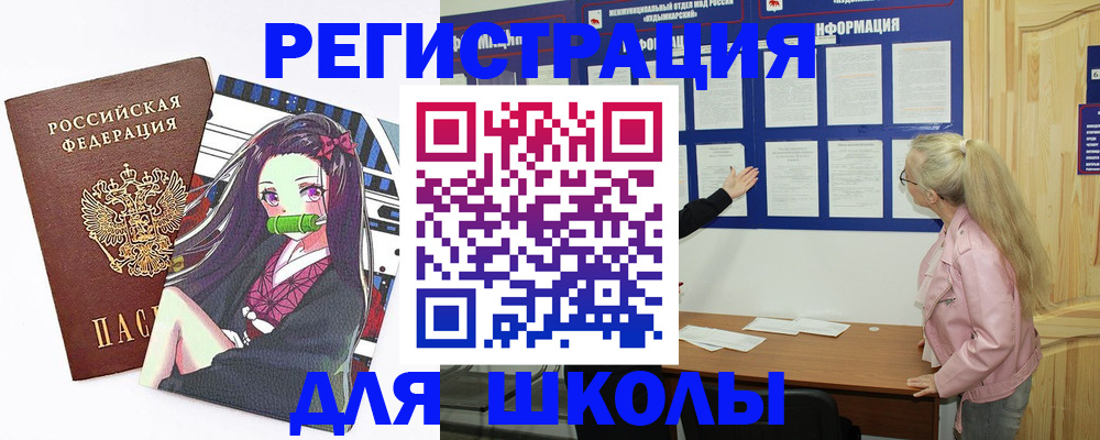 прописка паспорт в Свободном